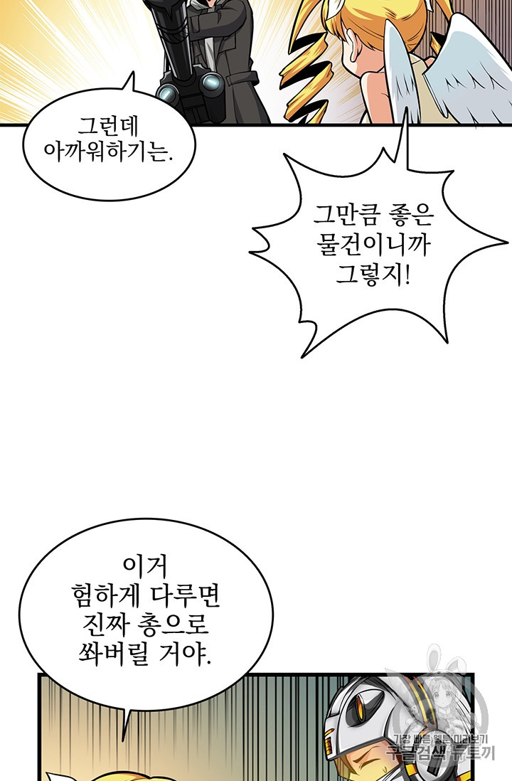 Solo Login Ch.57 p29