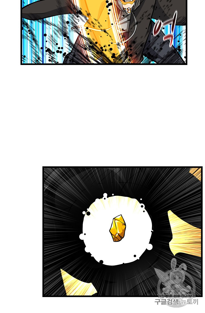 Solo Login Ch.57 p3