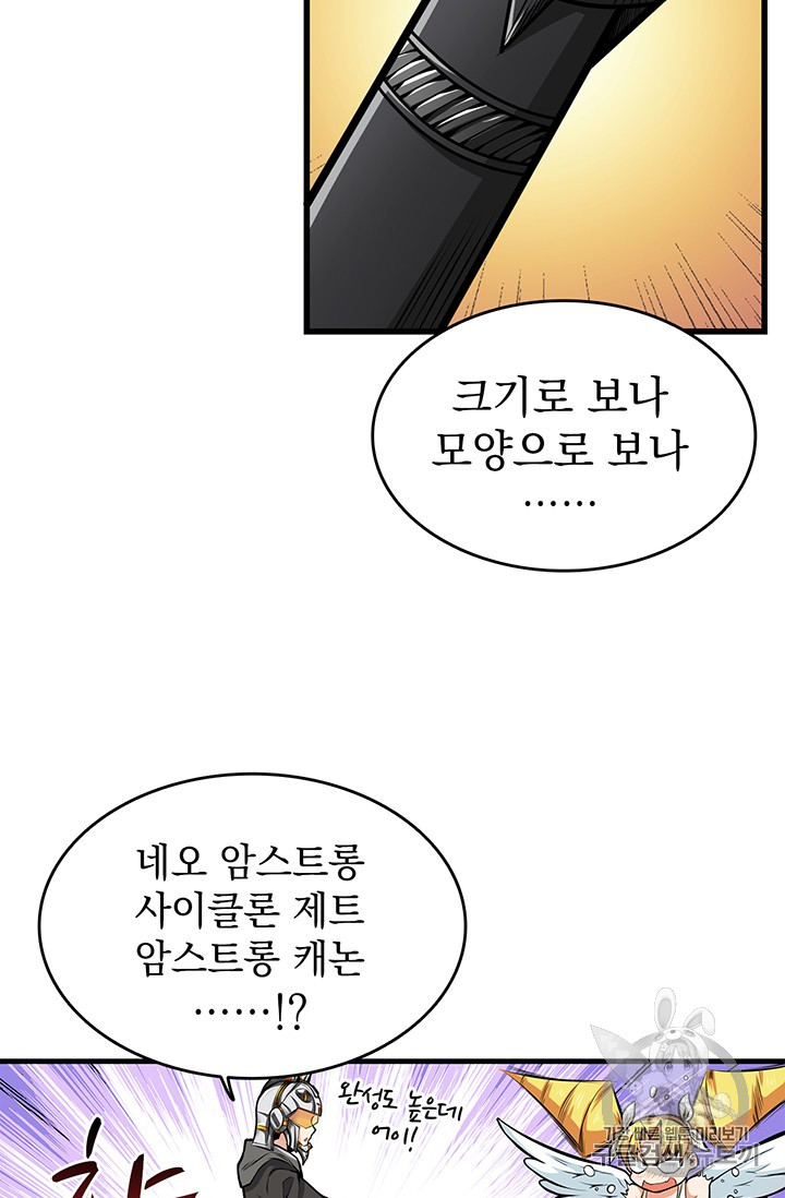 Solo Login Ch.57 p31