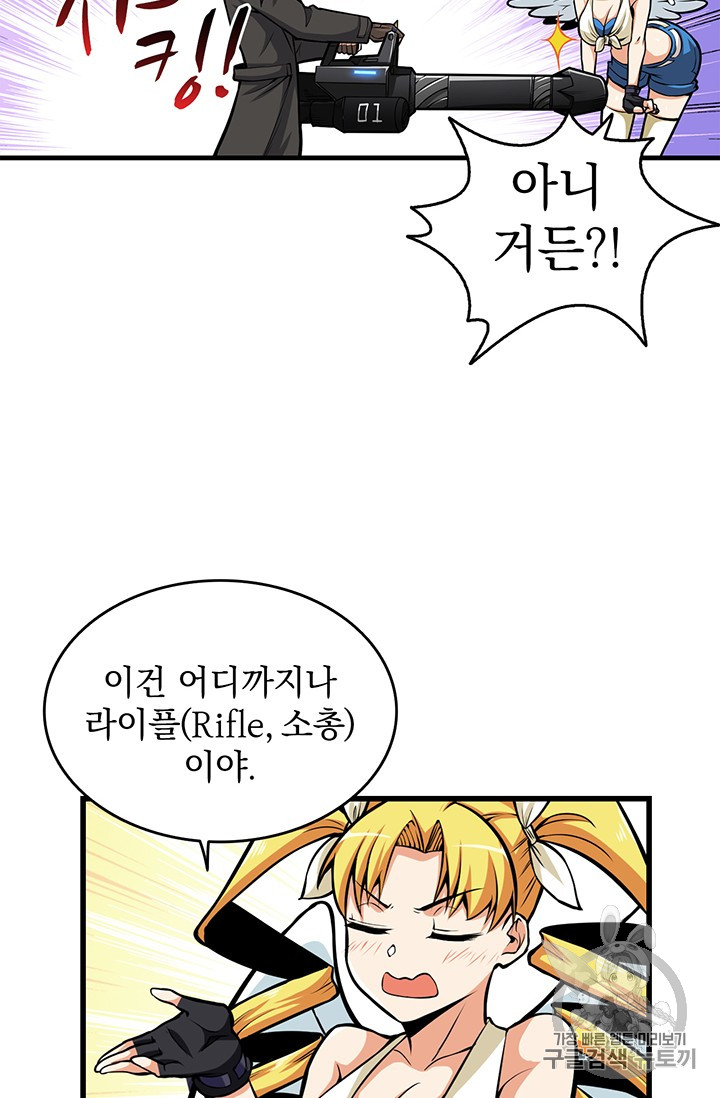 Solo Login Ch.57 p32