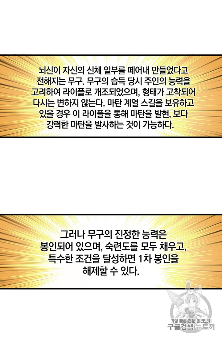 Solo Login Ch.57 p35
