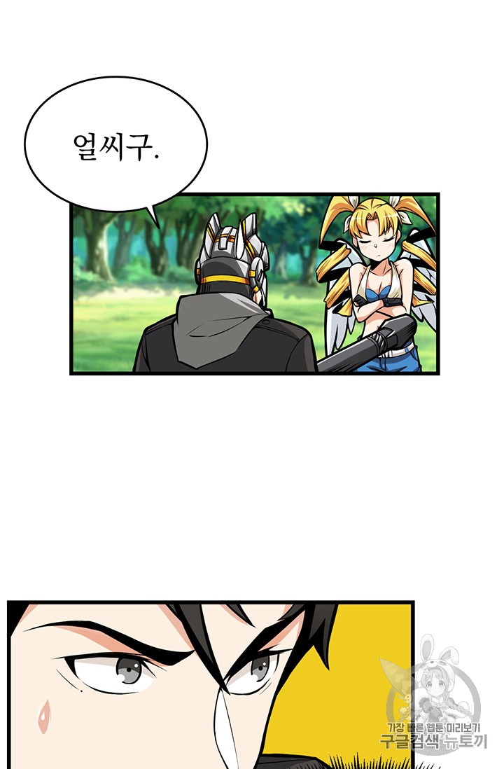 Solo Login Ch.57 p36