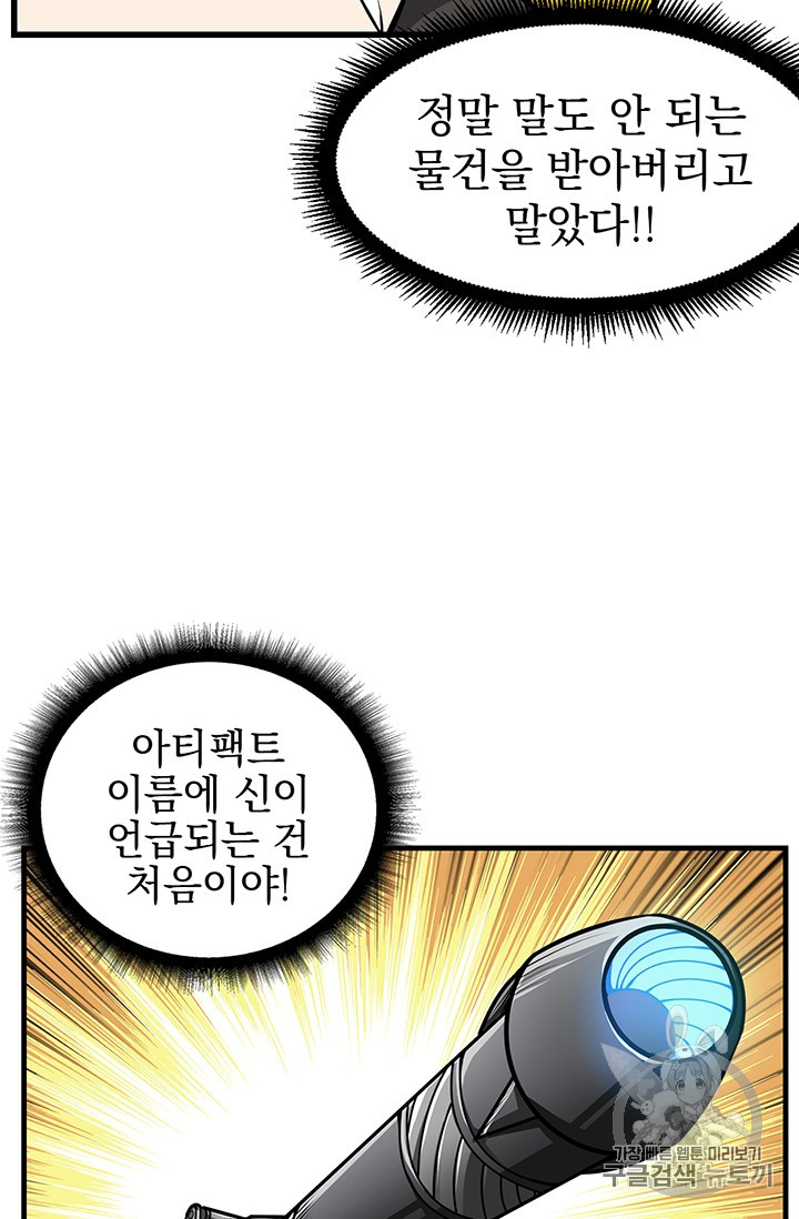 Solo Login Ch.57 p37