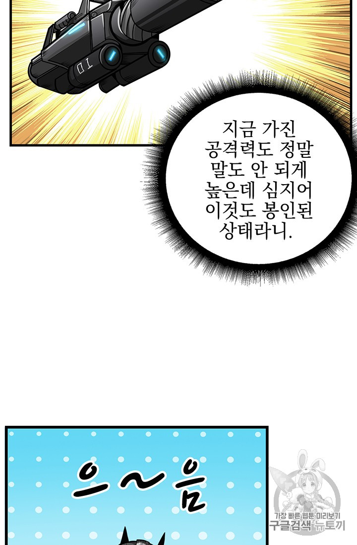 Solo Login Ch.57 p38