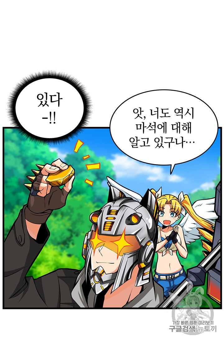 Solo Login Ch.57 p4