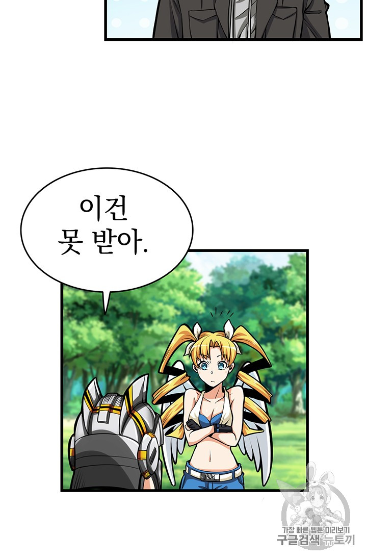 Solo Login Ch.57 p40