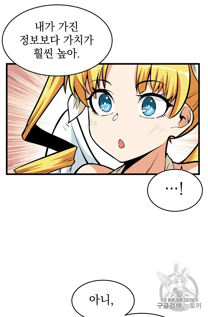 Solo Login Ch.57 p41