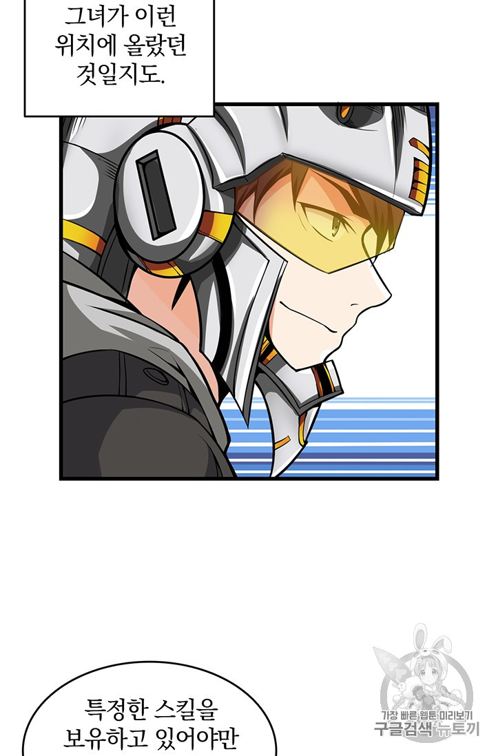Solo Login Ch.57 p43