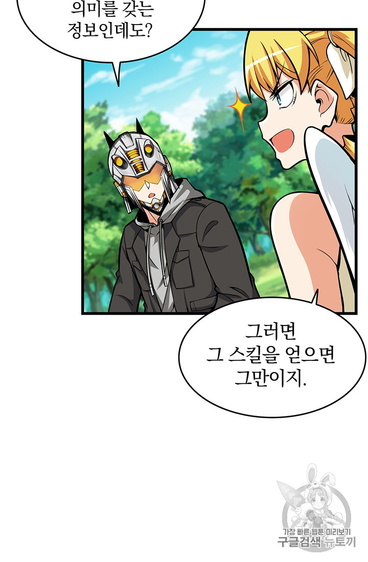 Solo Login Ch.57 p44