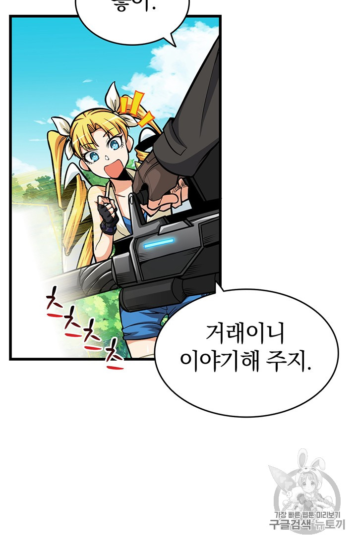 Solo Login Ch.57 p46