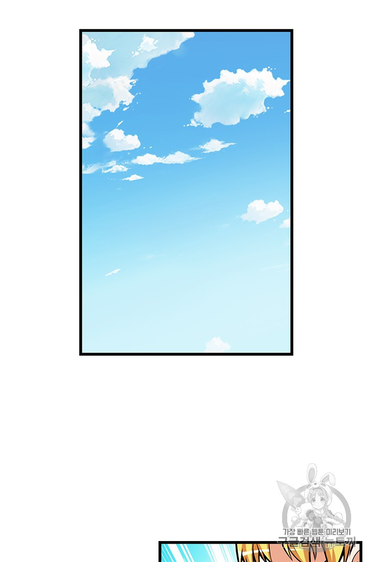 Solo Login Ch.57 p47