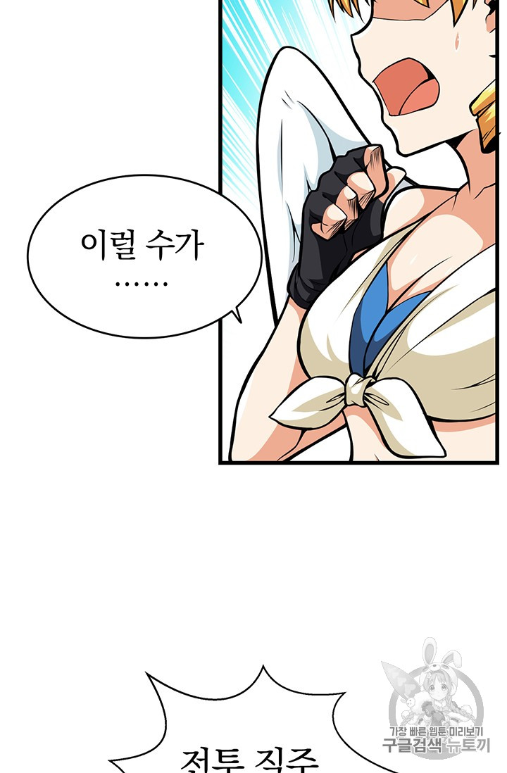 Solo Login Ch.57 p48