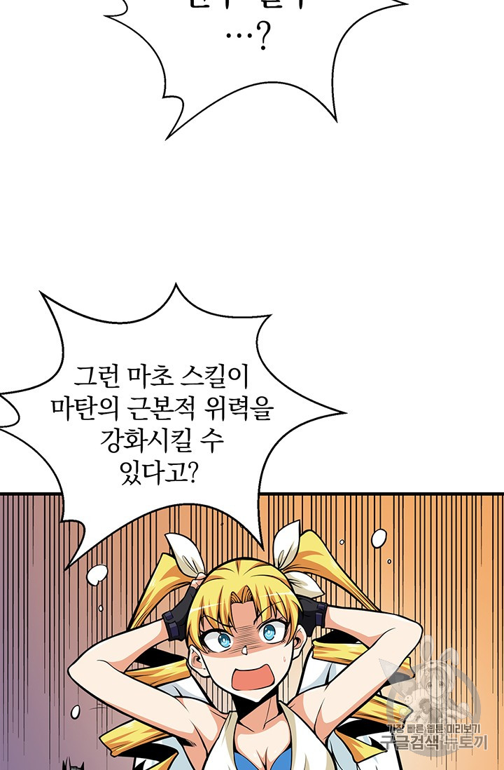 Solo Login Ch.57 p49