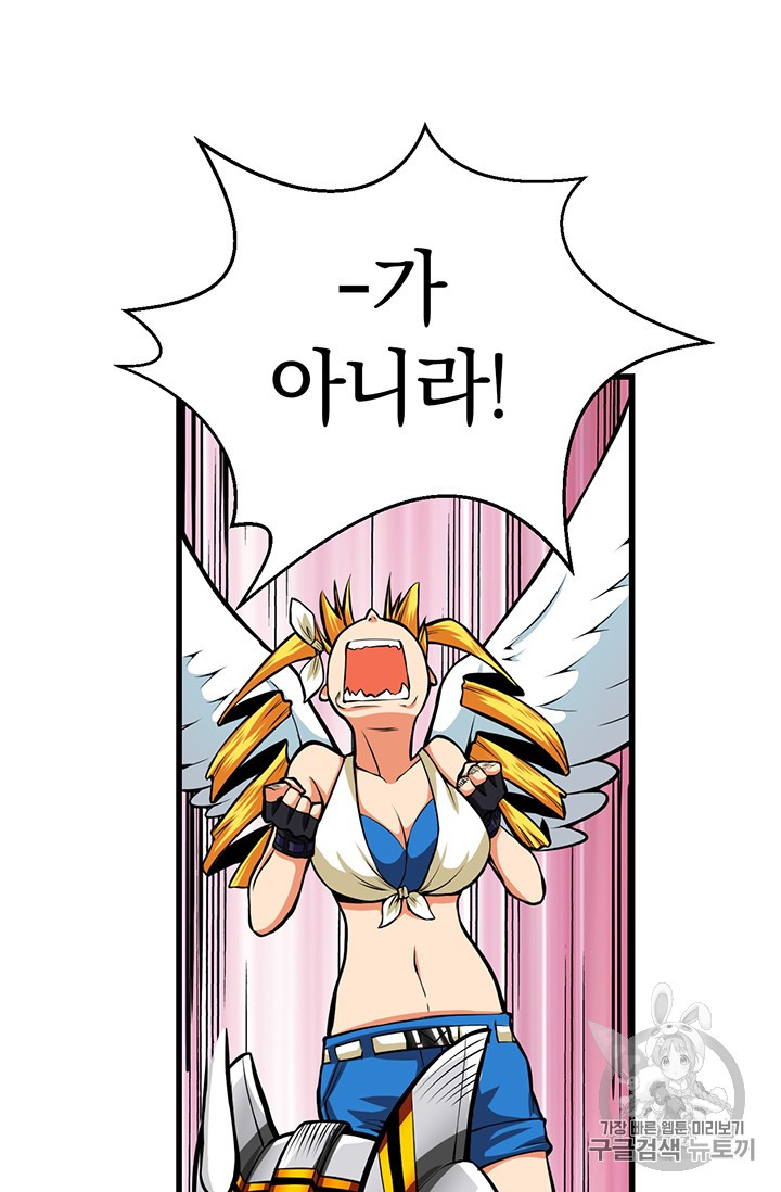 Solo Login Ch.57 p5