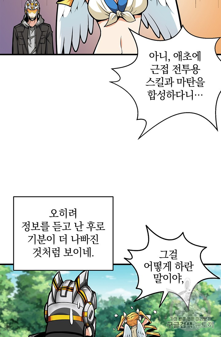 Solo Login Ch.57 p50