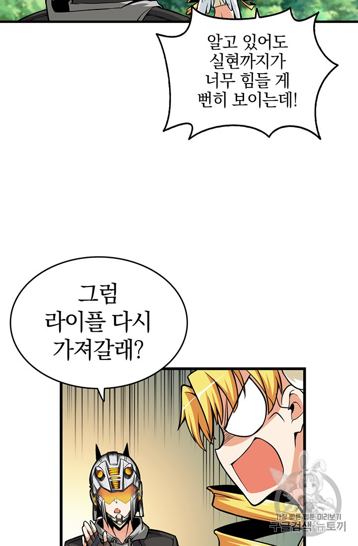Solo Login Ch.57 p51