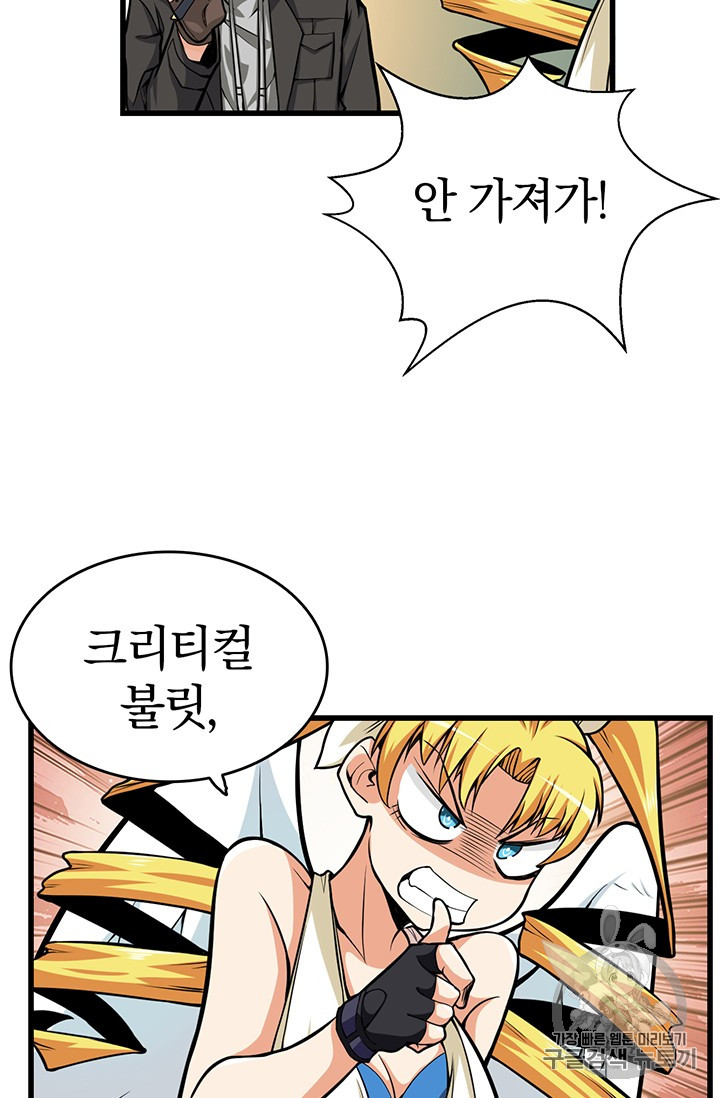 Solo Login Ch.57 p52