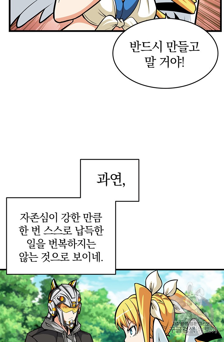 Solo Login Ch.57 p53