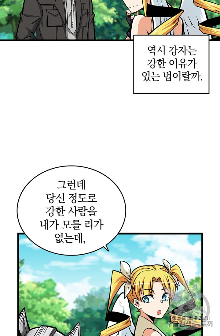 Solo Login Ch.57 p54