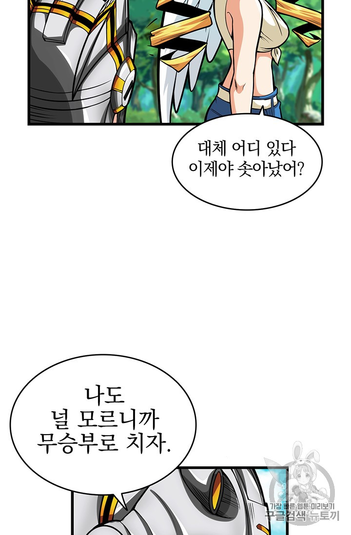 Solo Login Ch.57 p55
