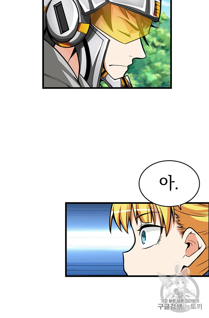 Solo Login Ch.57 p56