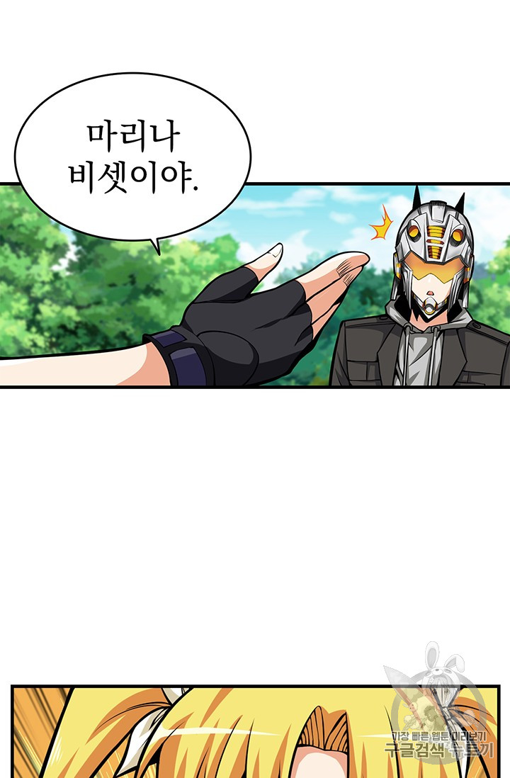 Solo Login Ch.57 p57