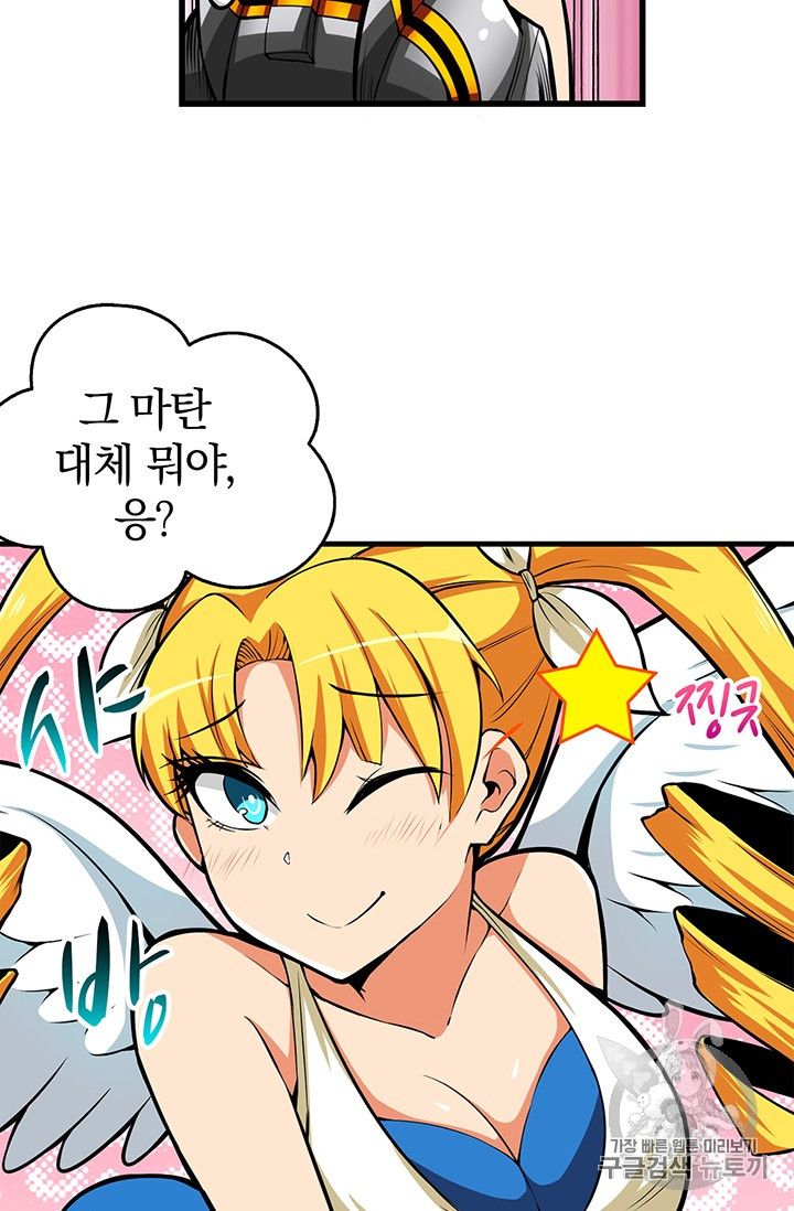 Solo Login Ch.57 p6