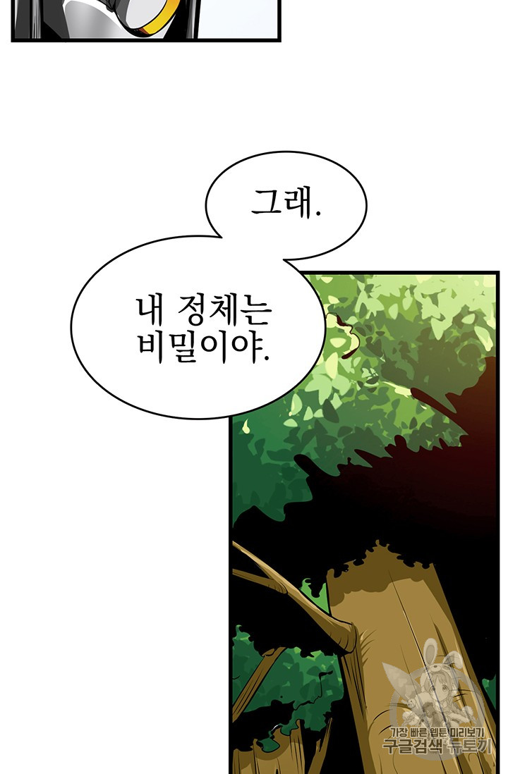 Solo Login Ch.57 p60
