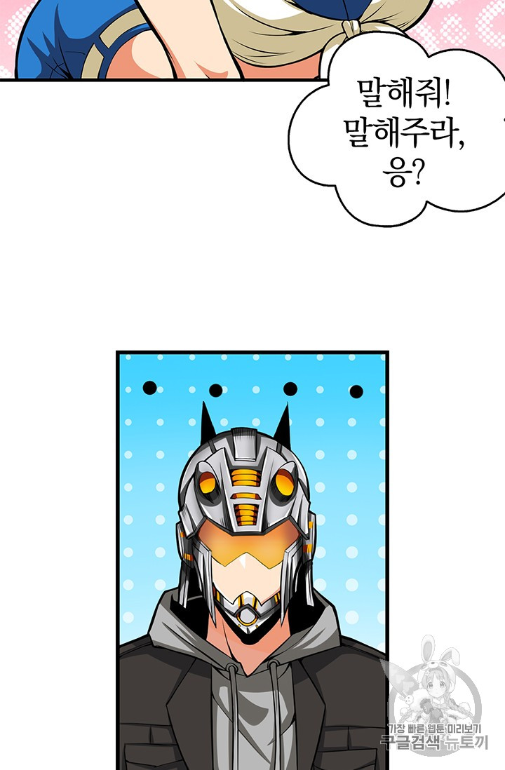 Solo Login Ch.57 p7