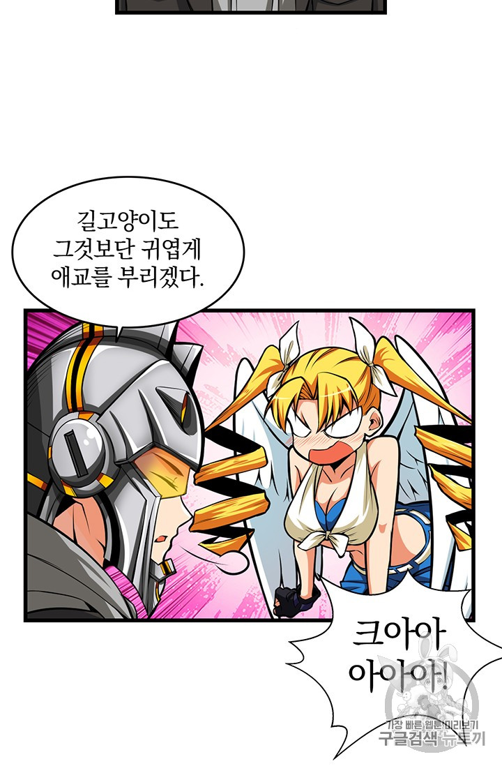 Solo Login Ch.57 p8