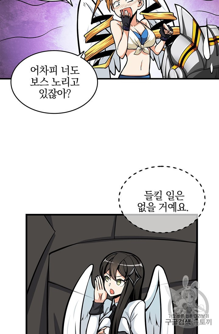 Solo Login Ch.58 p10