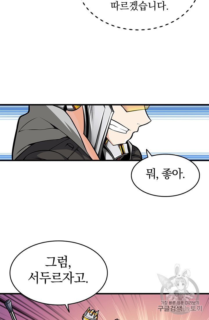 Solo Login Ch.58 p12