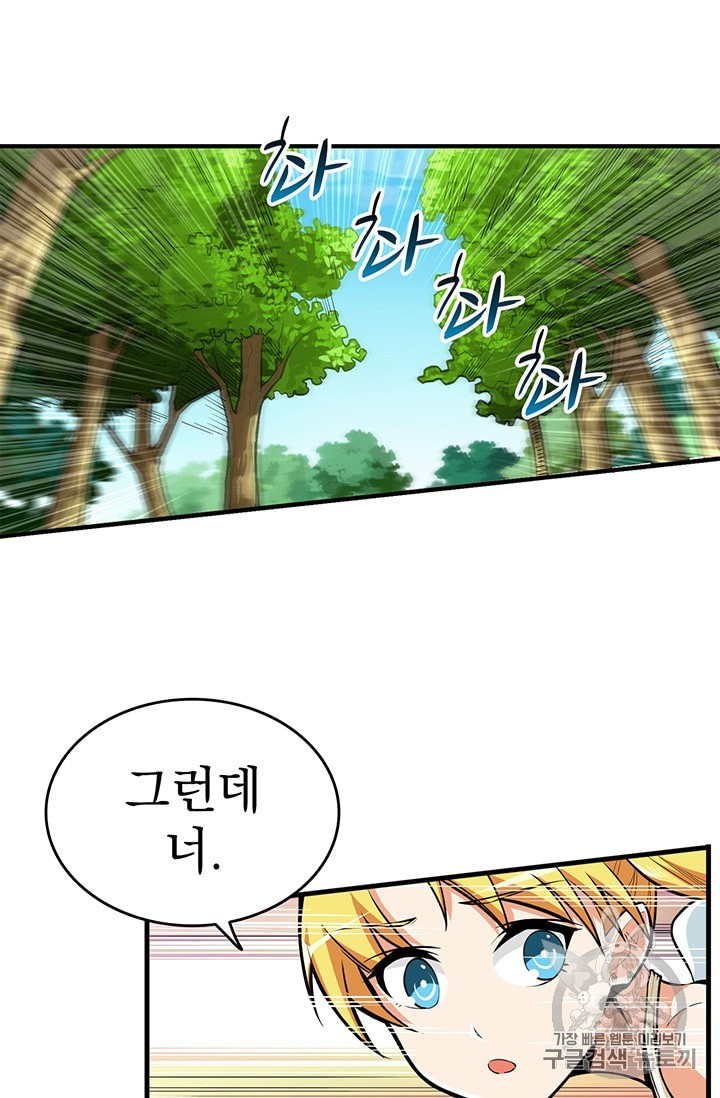 Solo Login Ch.58 p14