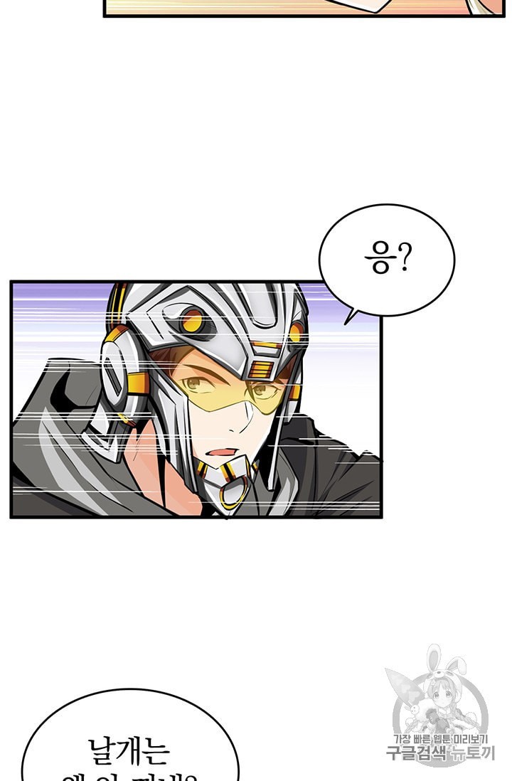 Solo Login Ch.58 p15