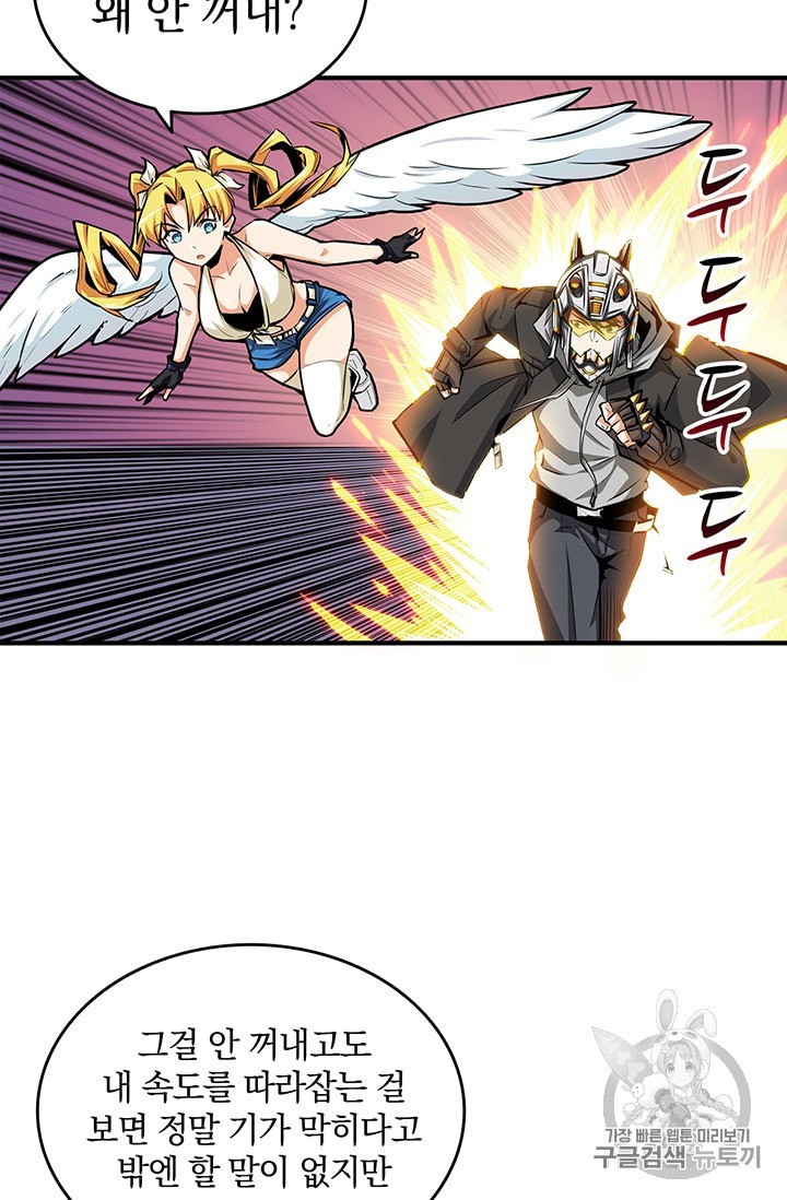 Solo Login Ch.58 p16