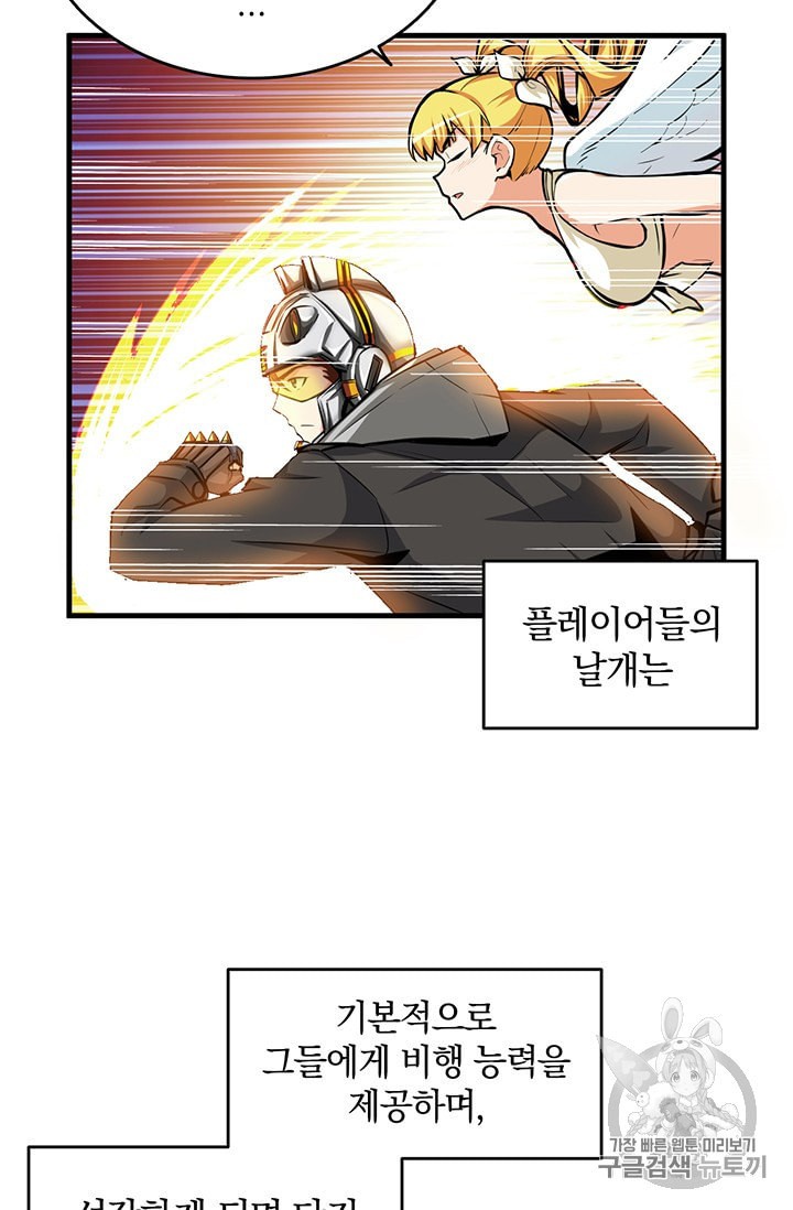 Solo Login Ch.58 p17