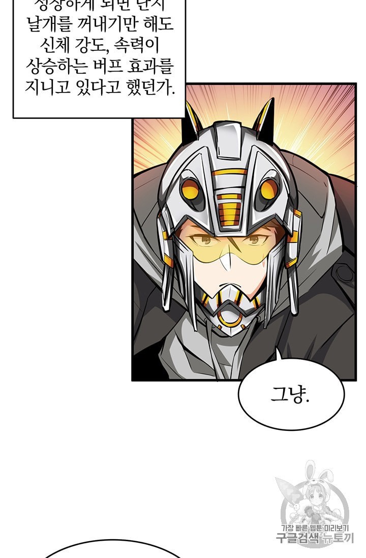 Solo Login Ch.58 p18