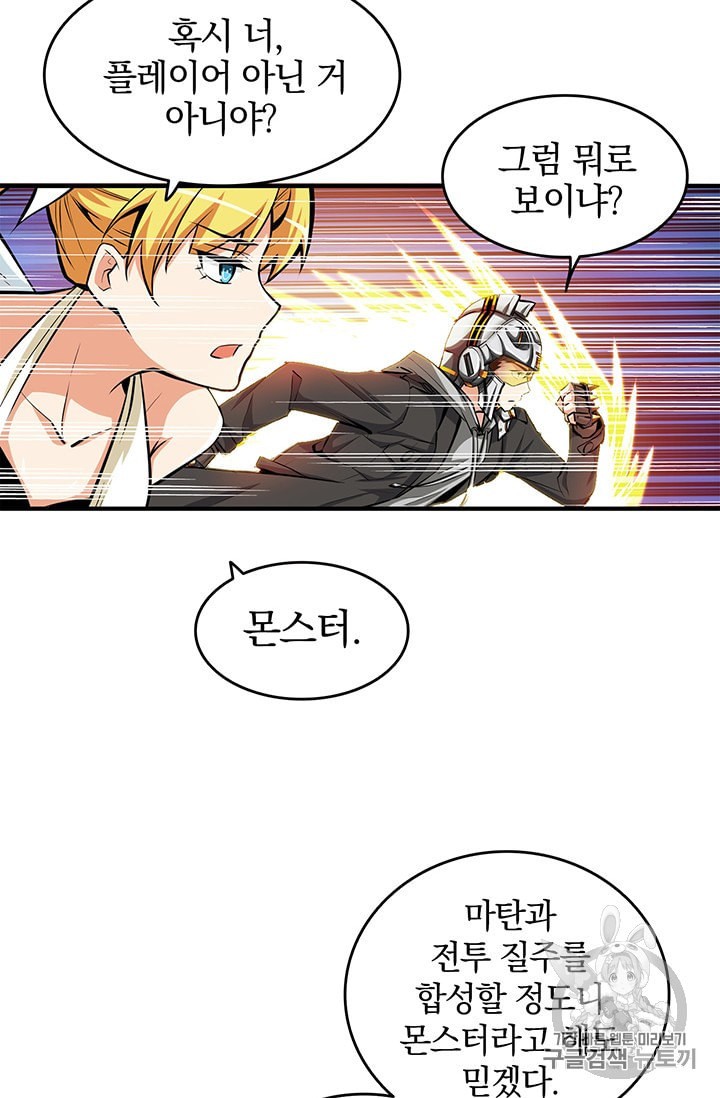 Solo Login Ch.58 p19