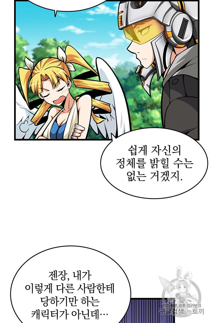 Solo Login Ch.58 p2