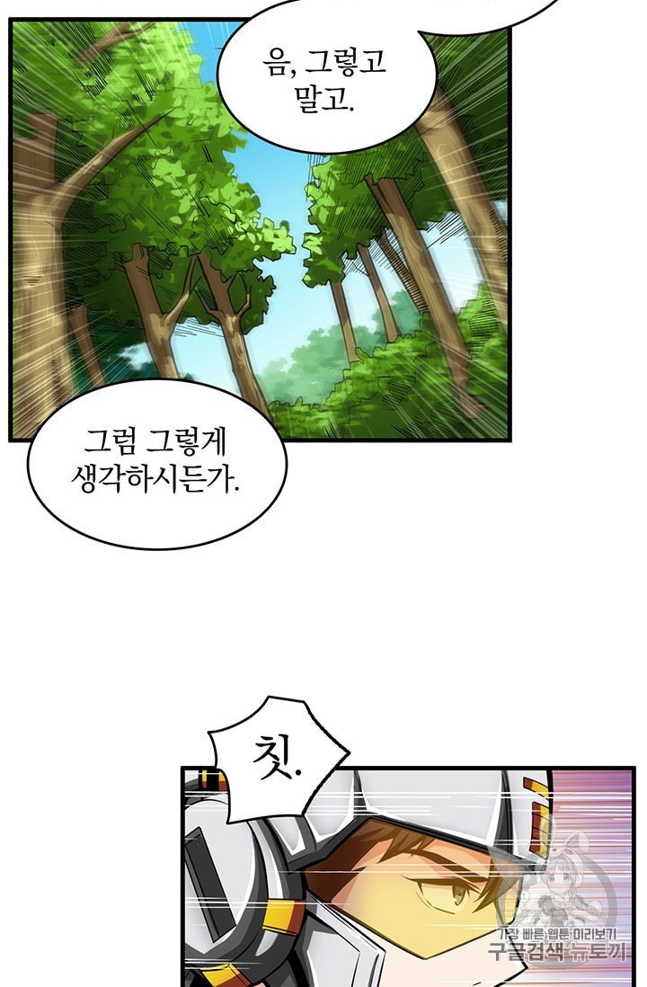 Solo Login Ch.58 p20