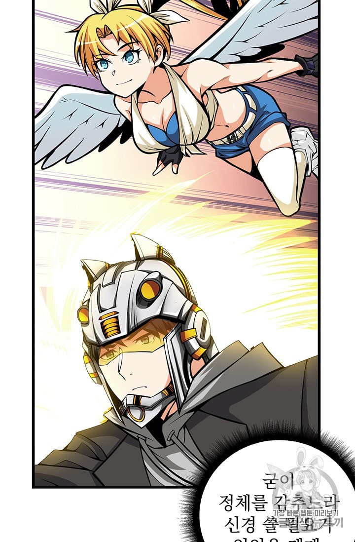 Solo Login Ch.58 p22