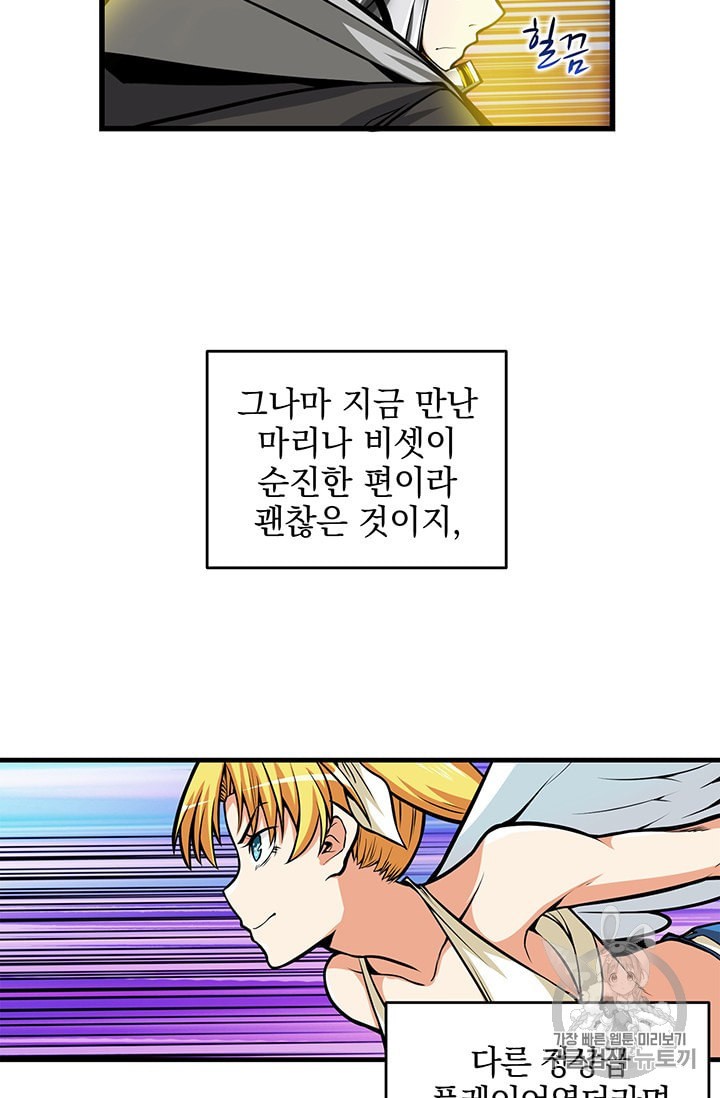 Solo Login Ch.58 p25
