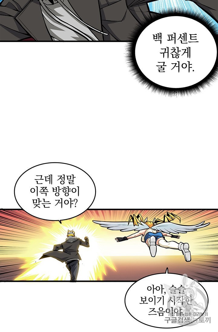 Solo Login Ch.58 p27