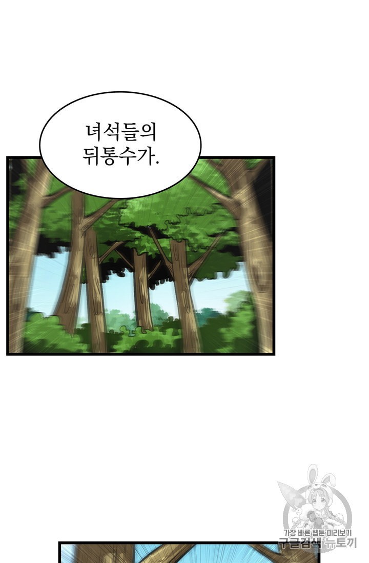 Solo Login Ch.58 p28
