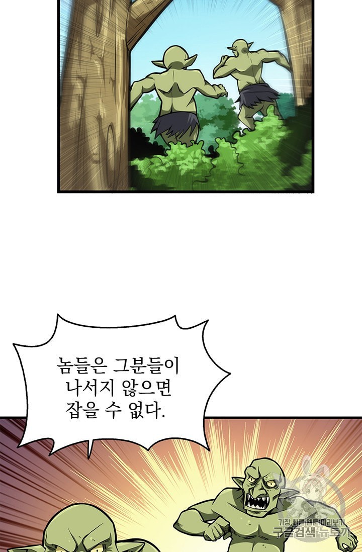 Solo Login Ch.58 p29