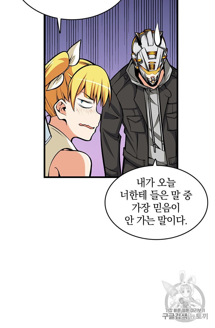 Solo Login Ch.58 p3