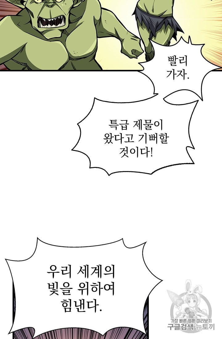 Solo Login Ch.58 p30