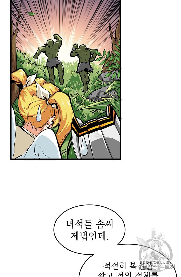 Solo Login Ch.58 p31
