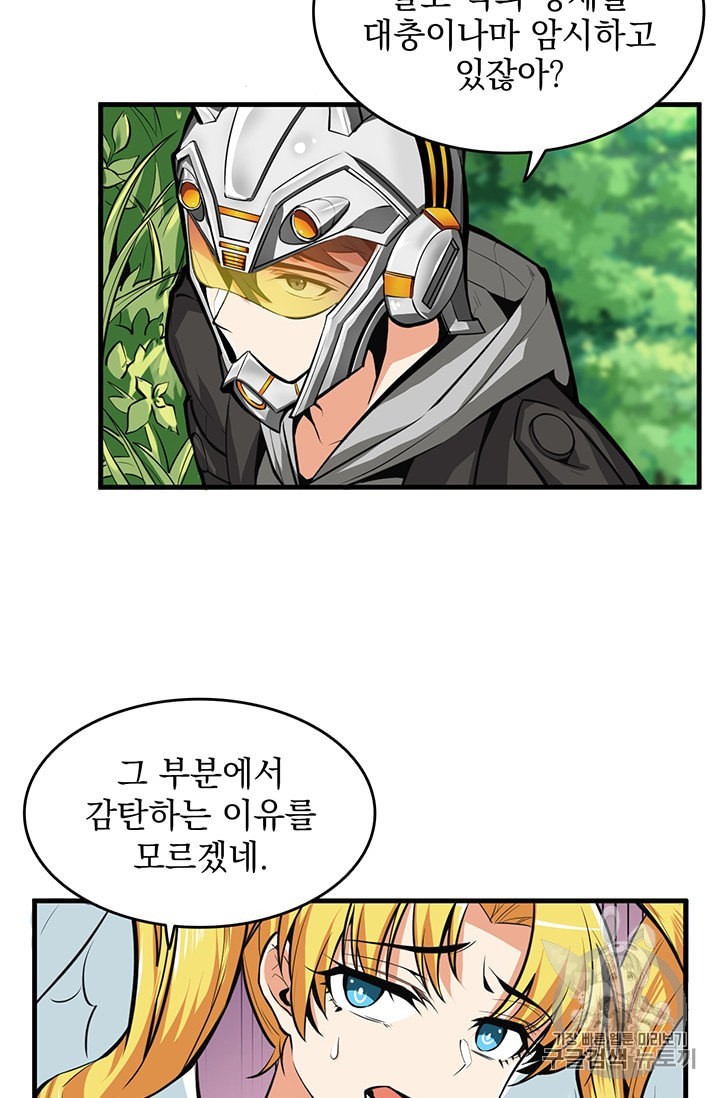 Solo Login Ch.58 p32