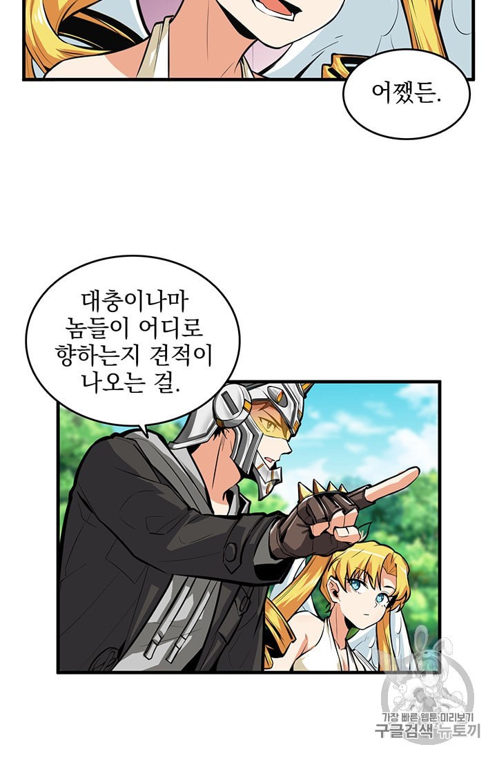 Solo Login Ch.58 p33